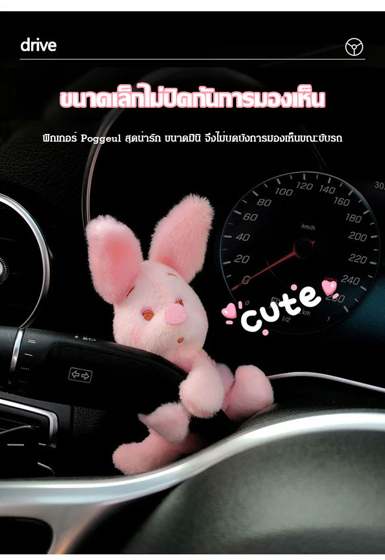 翻译件-FM-车载可爱毛绒公仔-1181584-系统_04.jpg