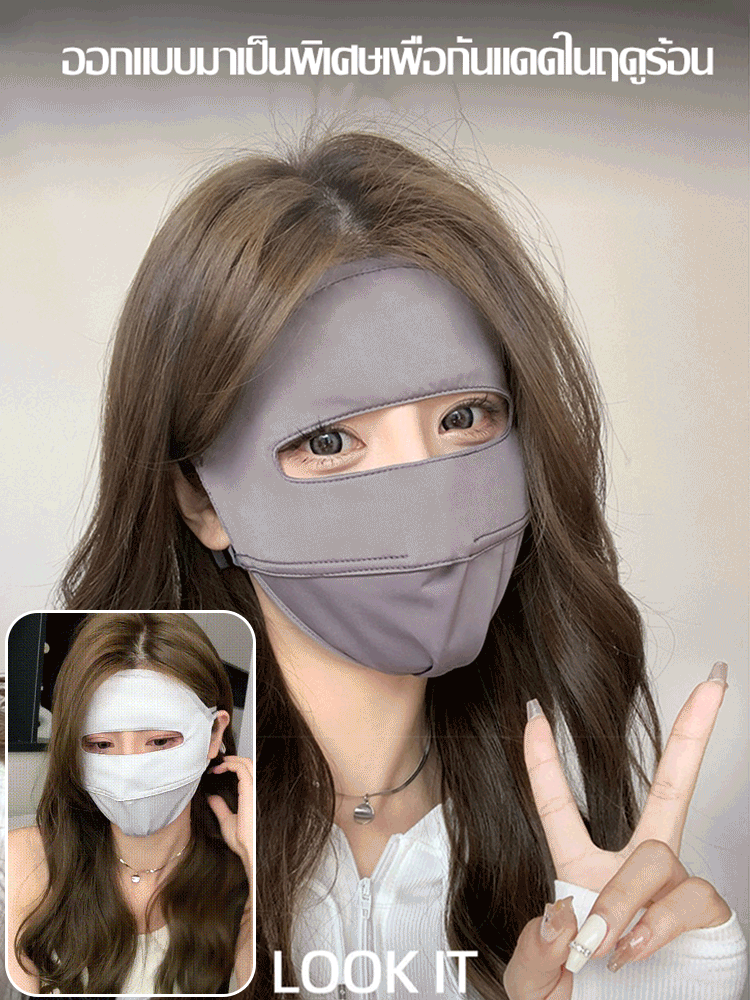 หน้ากากกันแดดผ้าไหมน้ำแข็ง