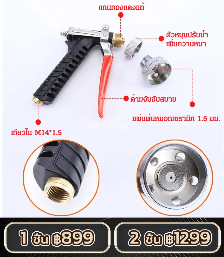 หัวพ่นหมอกไฟฟ้า แรงดันสูง