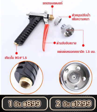 หัวพ่นหมอกไฟฟ้า แรงดันสูง