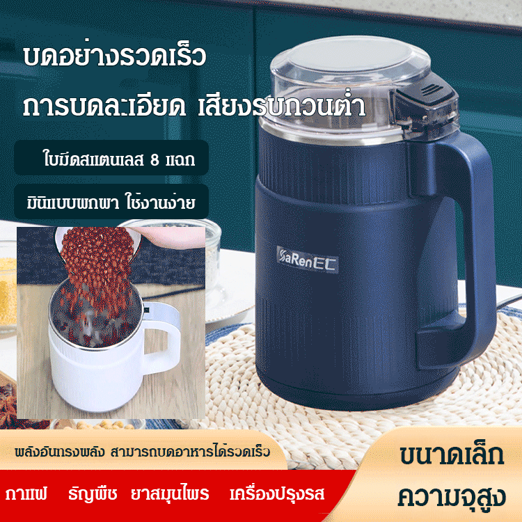 เครื่องบดใบมีดแบบ 8 แฉก