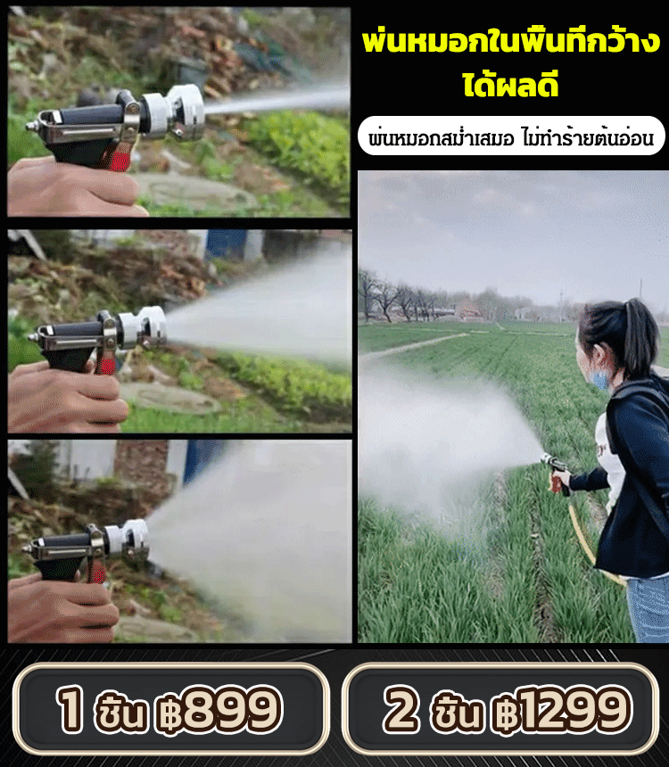 หัวพ่นหมอกไฟฟ้า แรงดันสูง