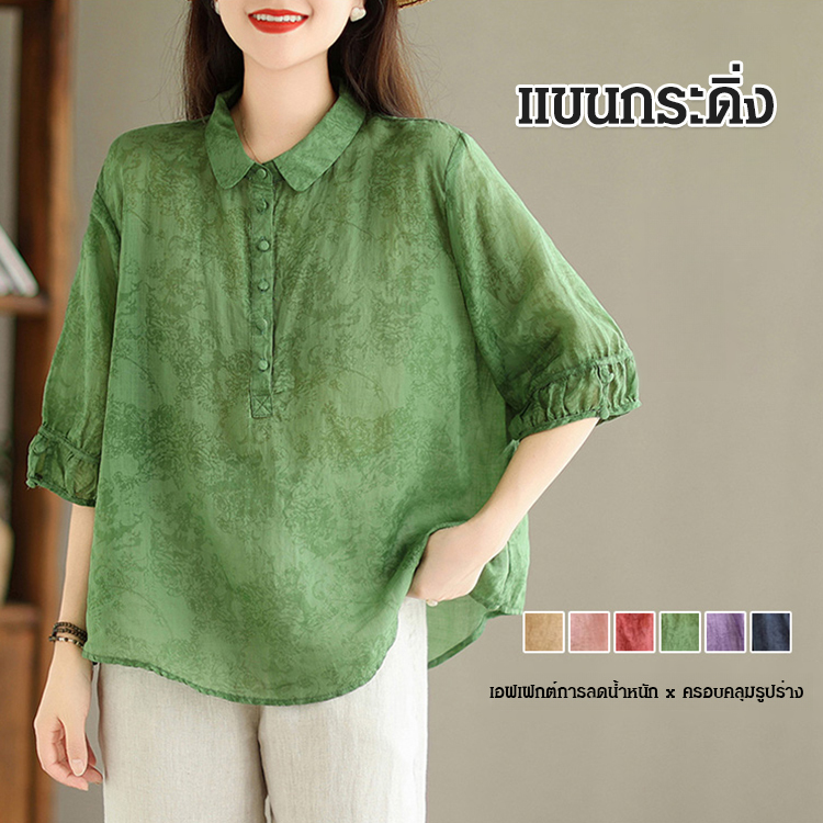 เสื้อเชิ้ตผู้หญิงพิมพ์ลาย ปดปิดไขมัน ใส่ดูผอม