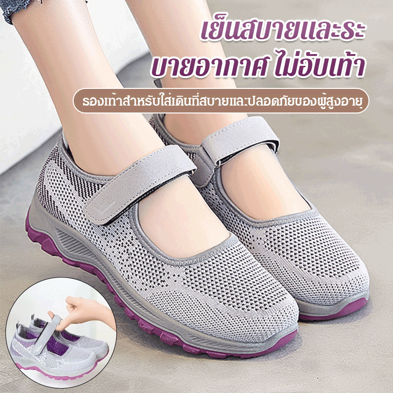 [คุณแม่ชอบสวมใส่] รองเท้าสำหรับใส่เดินแบบตีนตุ๊กแก