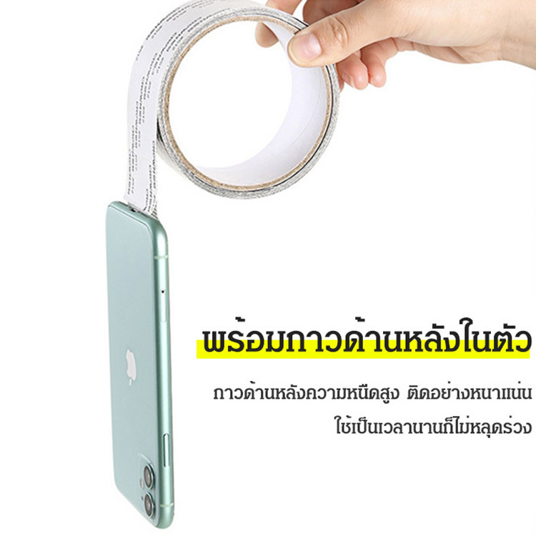เทปกาวซ่อมมุ้งลวด