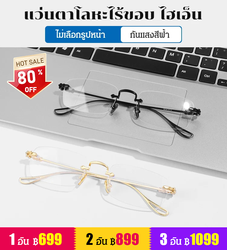 แว่นสายตายาวเลนส์ไร้ขอบ กันแสงสีฟ้า น้ำหนักเบา คุณภาพสูง