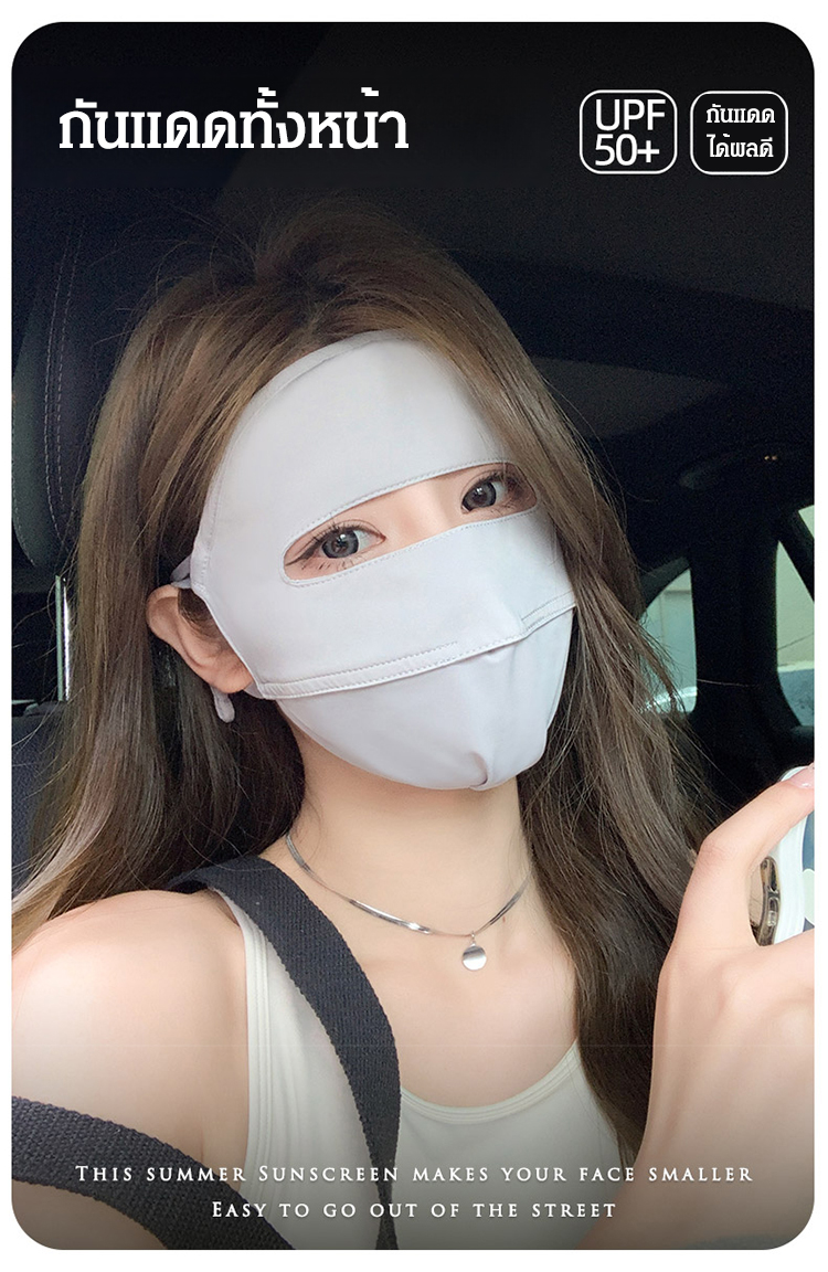 翻译件-FM-遮全脸冰丝防晒面罩-1181587_07.jpg
