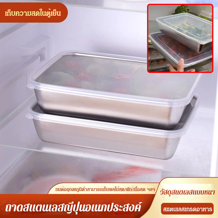 ถาดสแตนเลสญี่ปุ่น