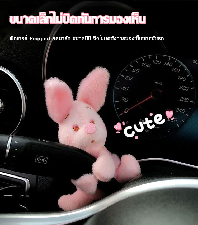 ตุ๊กตาติดรถยนต์สุดน่ารัก