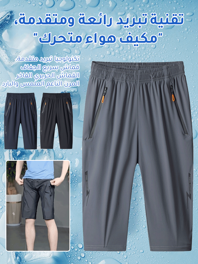 شورت بطول ركبة فرنسي فاخر راقي من حرير صناعي بارد الملمس