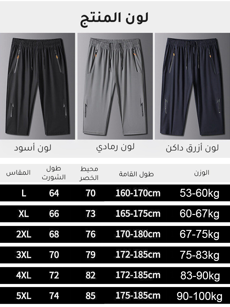 شورت بطول ركبة فرنسي فاخر راقي من حرير صناعي بارد الملمس