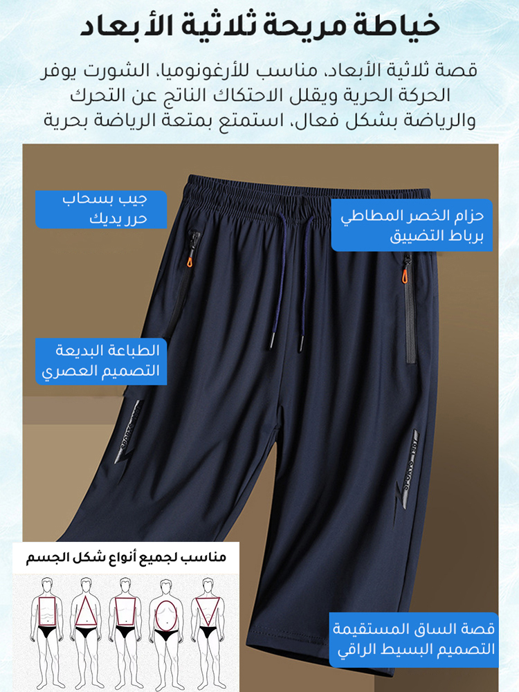 شورت بطول ركبة فرنسي فاخر راقي من حرير صناعي بارد الملمس