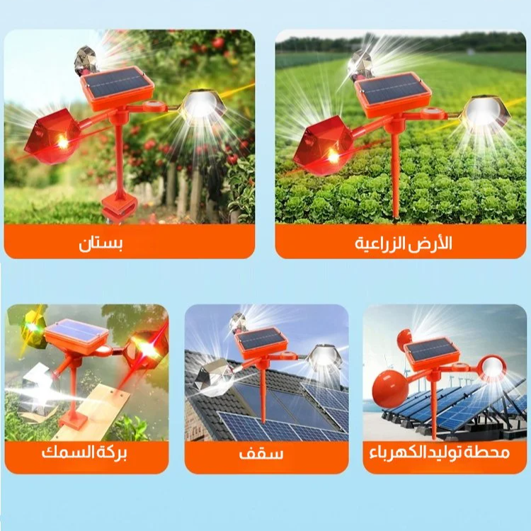 جهاز طارد الطيور بالطاقة الشمسية