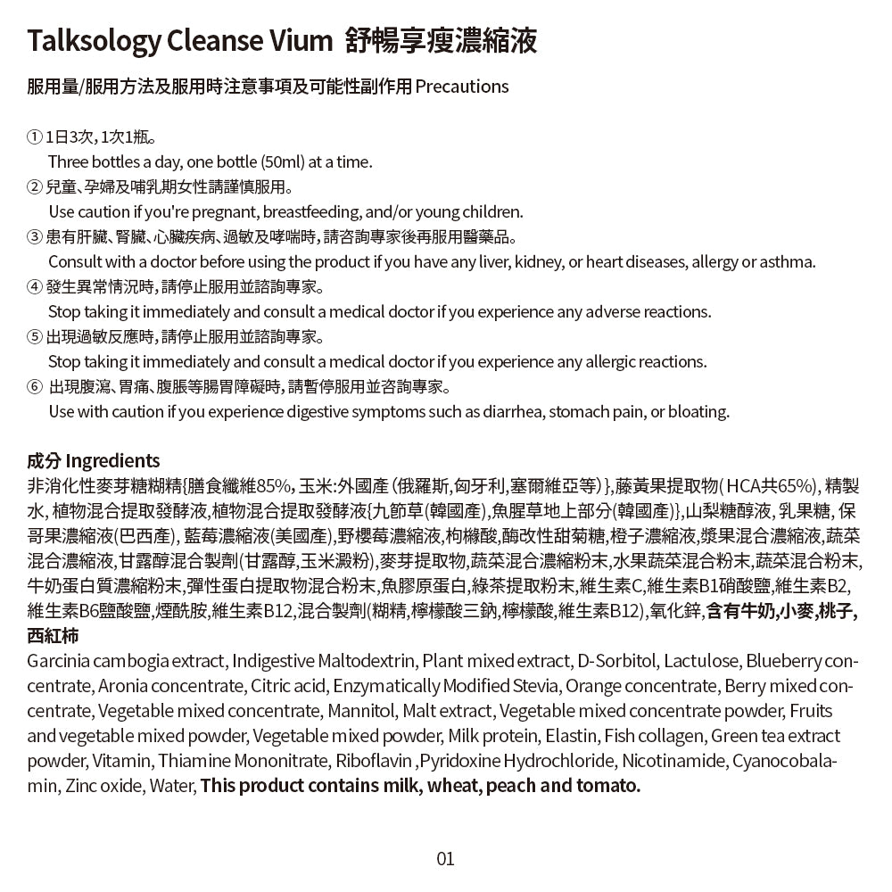 2週燃脂 排毒清宿便 集中燃脂 腰腹快速整理