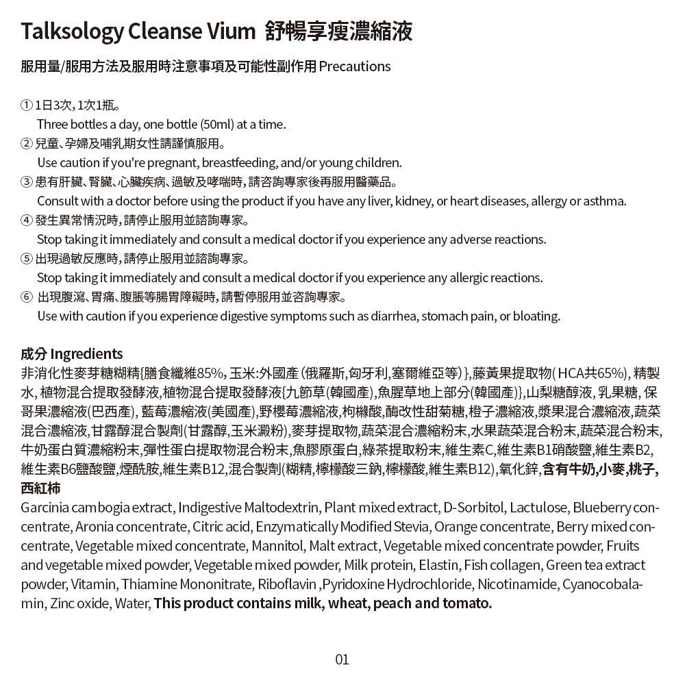 2週燃脂 排毒清宿便 集中燃脂 腰腹快速整理