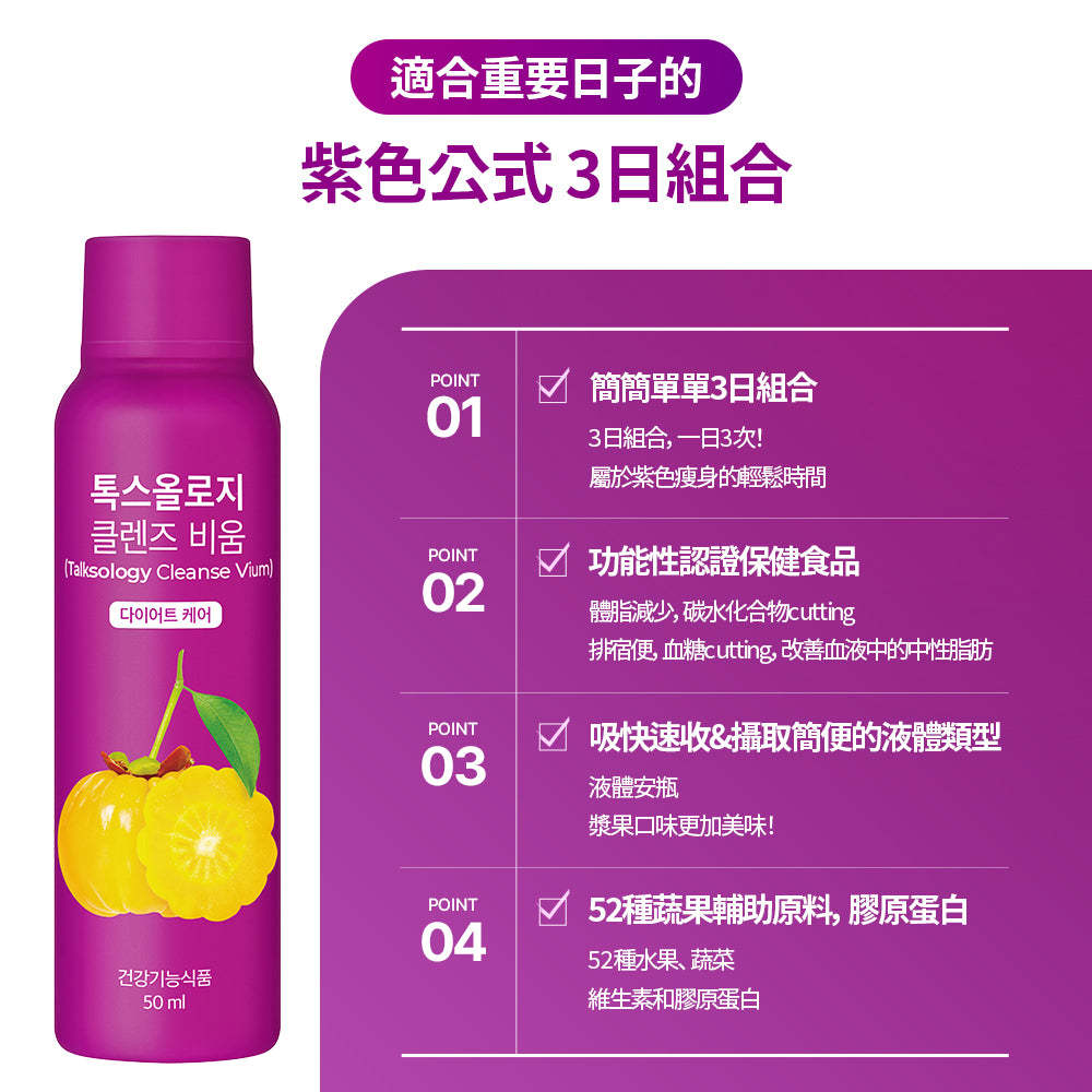 2週燃脂 排毒清宿便 集中燃脂 腰腹快速整理