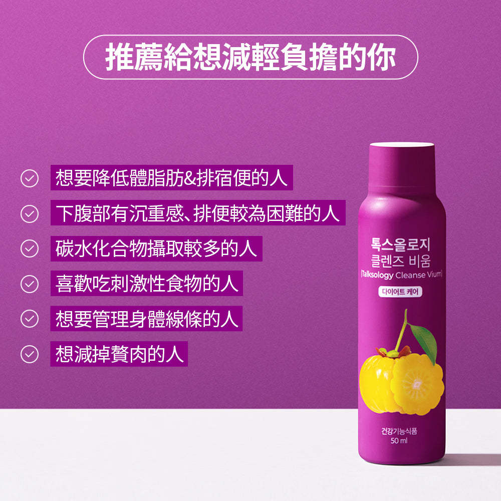2週燃脂 排毒清宿便 集中燃脂 腰腹快速整理