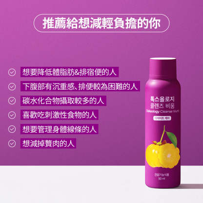 2週燃脂 排毒清宿便 集中燃脂 腰腹快速整理
