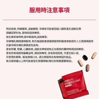 2週燃脂 排毒清宿便 集中燃脂 腰腹快速整理