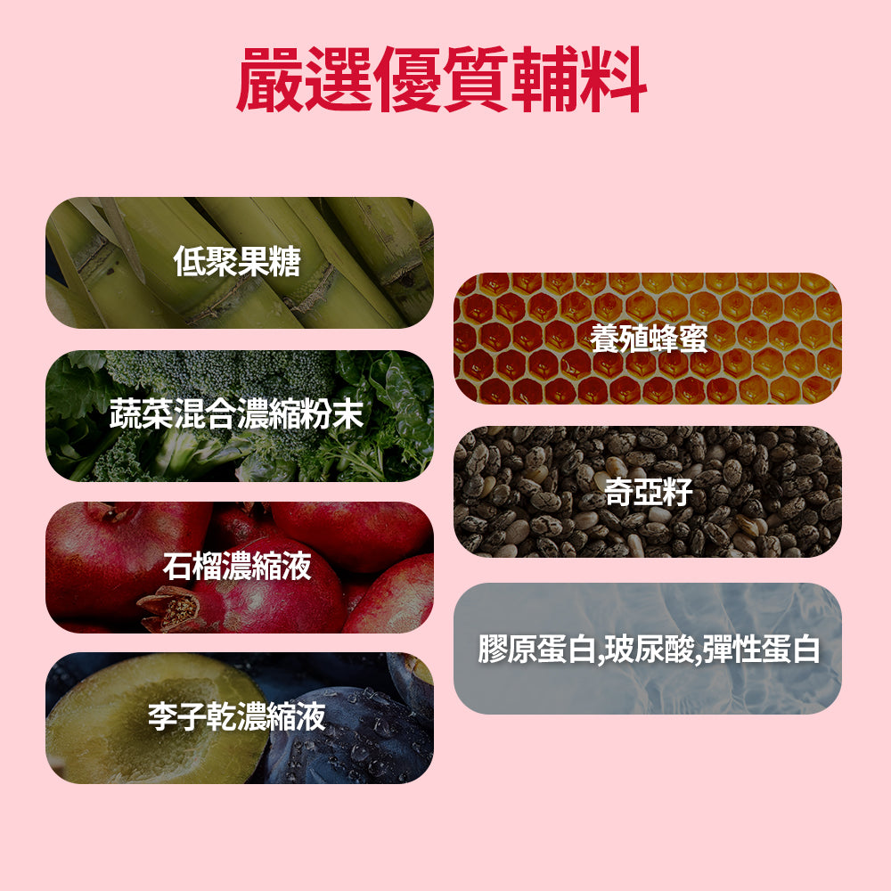 Coleology植物纖體果凍條/啫喱(10條)