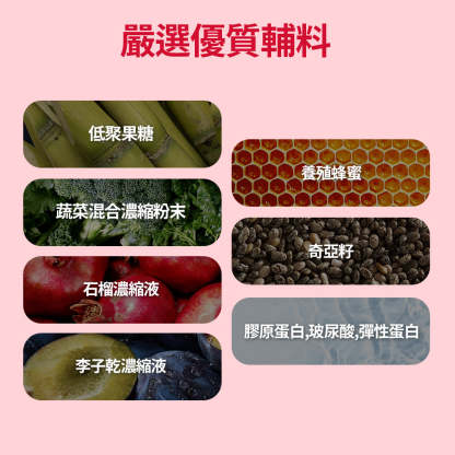 Coleology植物纖體果凍條/啫喱(10條)