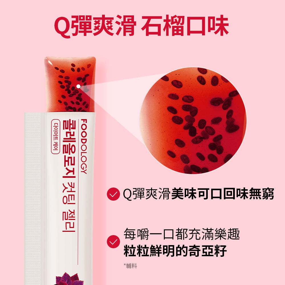 Coleology植物纖體果凍條/啫喱(10條)
