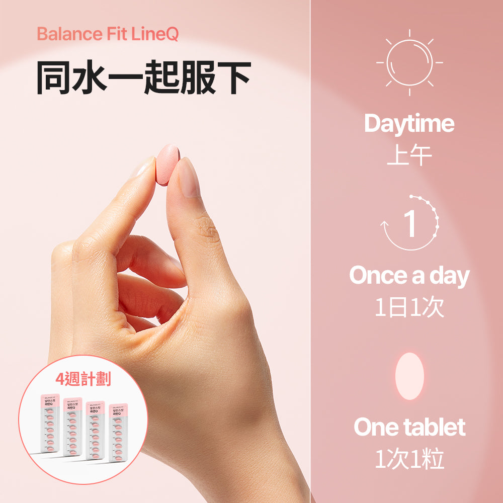 BalanceFit LineQ消腫丸(28粒)
