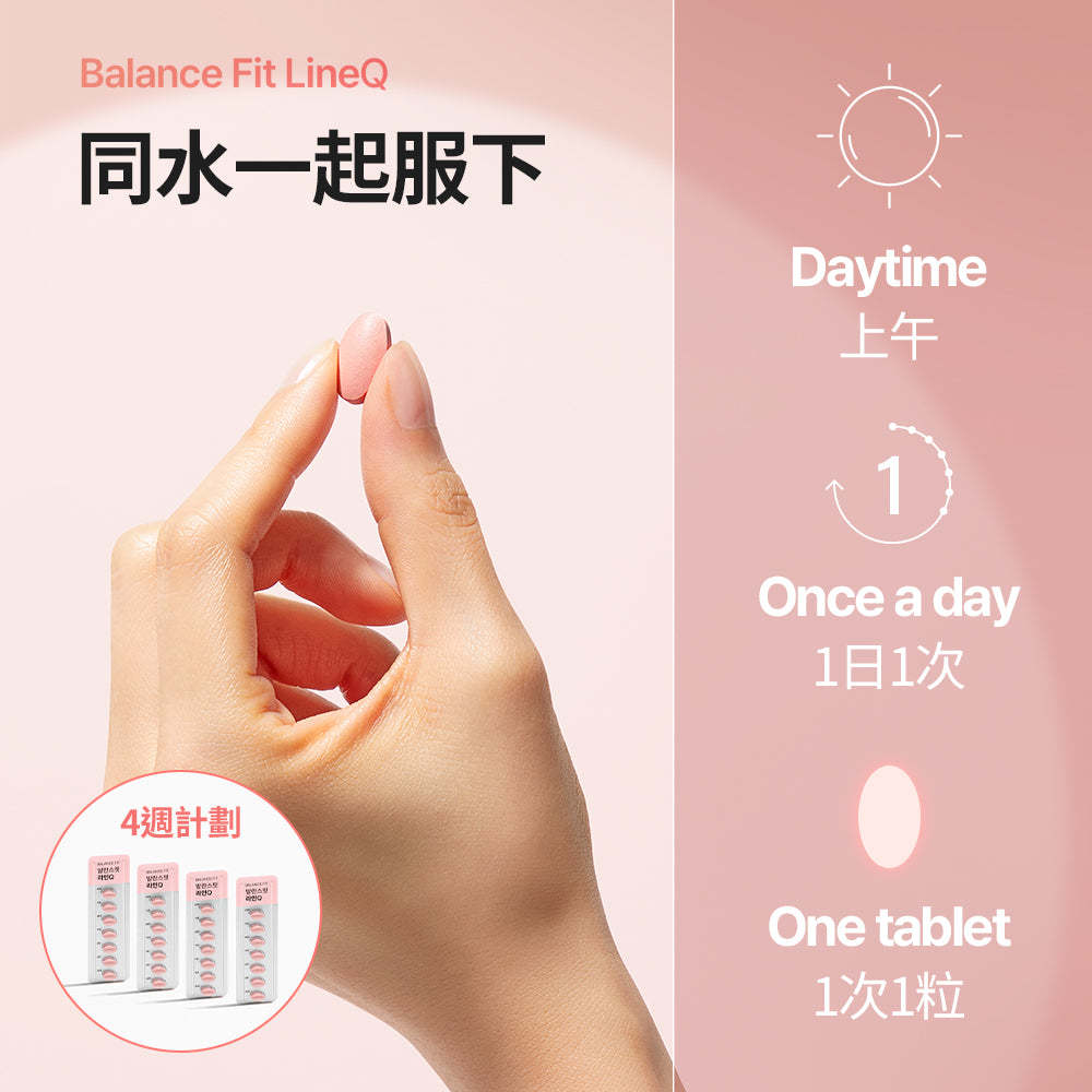 BalanceFit LineQ消腫丸(28粒)