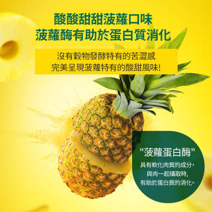 Pineology菠蘿酵素(28條)