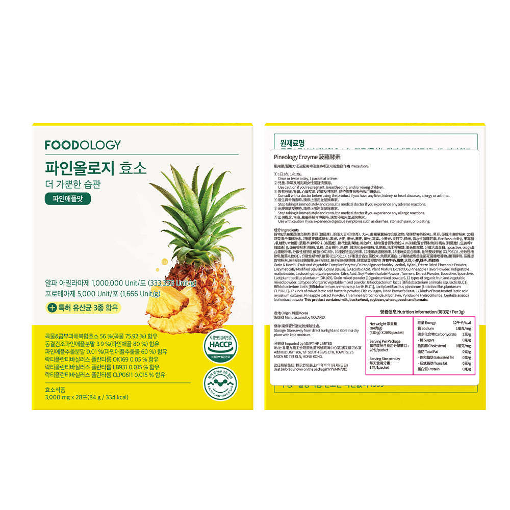 Pineology菠蘿酵素(28條)
