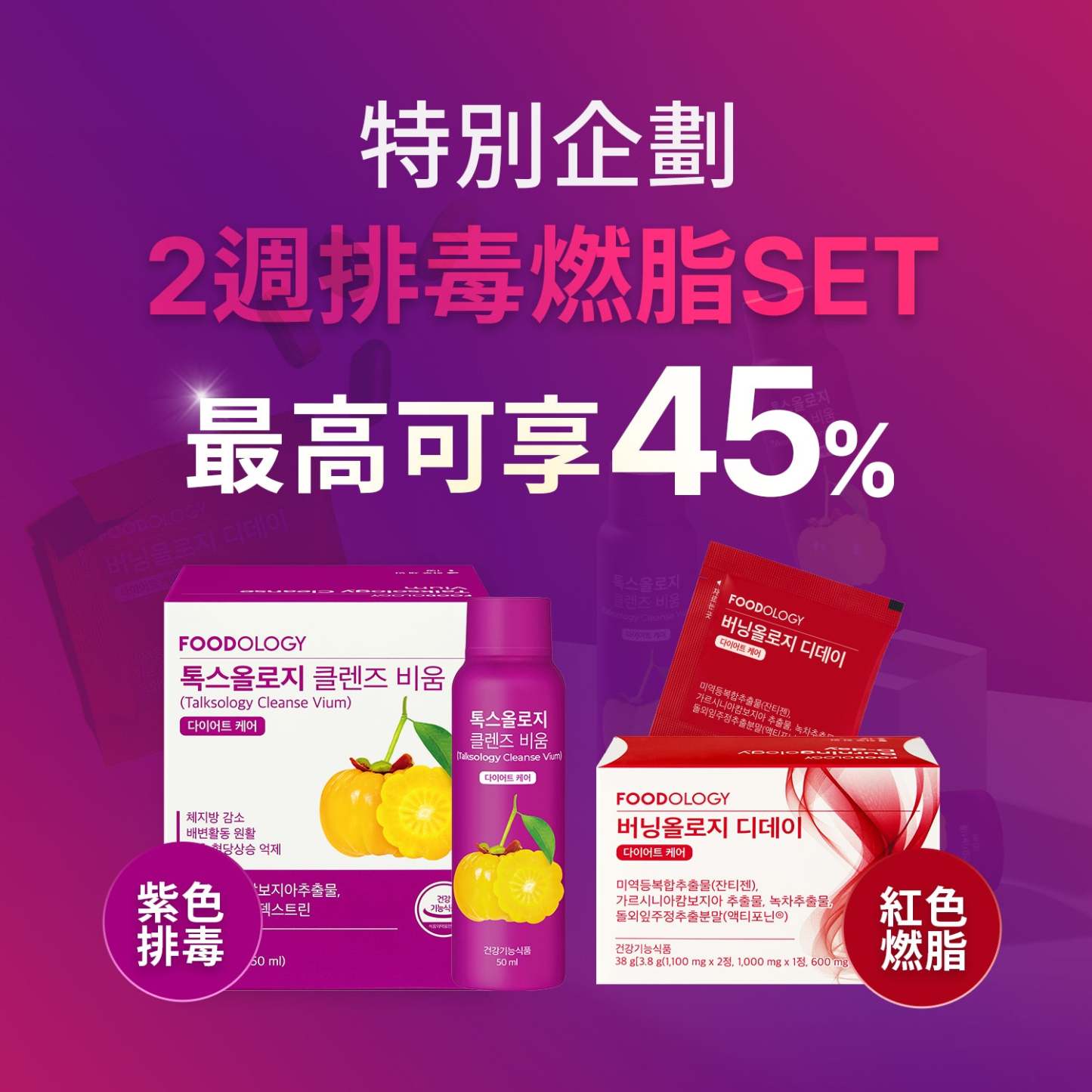 Burningology D-Day (For 10day)兒茶素/藤黃果/絞股藍/石榴海帶復合物