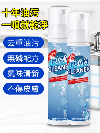 【一瓶無憂】萬用泡沫清潔劑