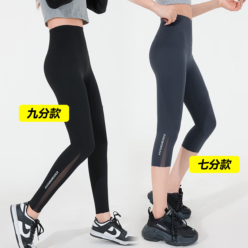 提臀收腹網紗鯊魚褲