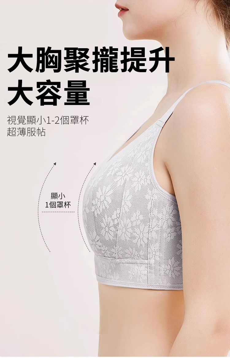 翻译件-JL-花瓣收副乳聚拢内衣女-1172480-系统_08.jpg