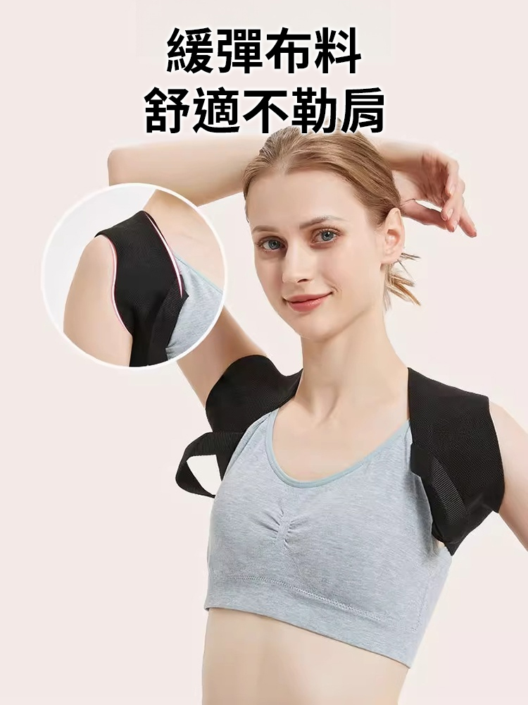 【明星體態秘密】全新駝背矯正帶