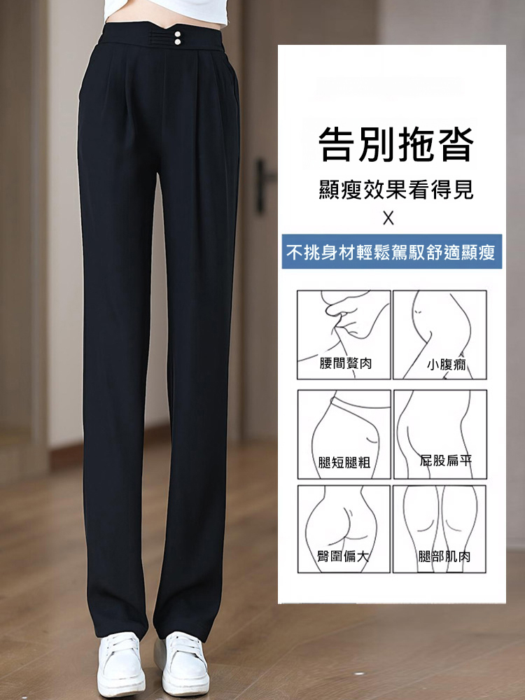 垂感窄版顯瘦涼涼褲