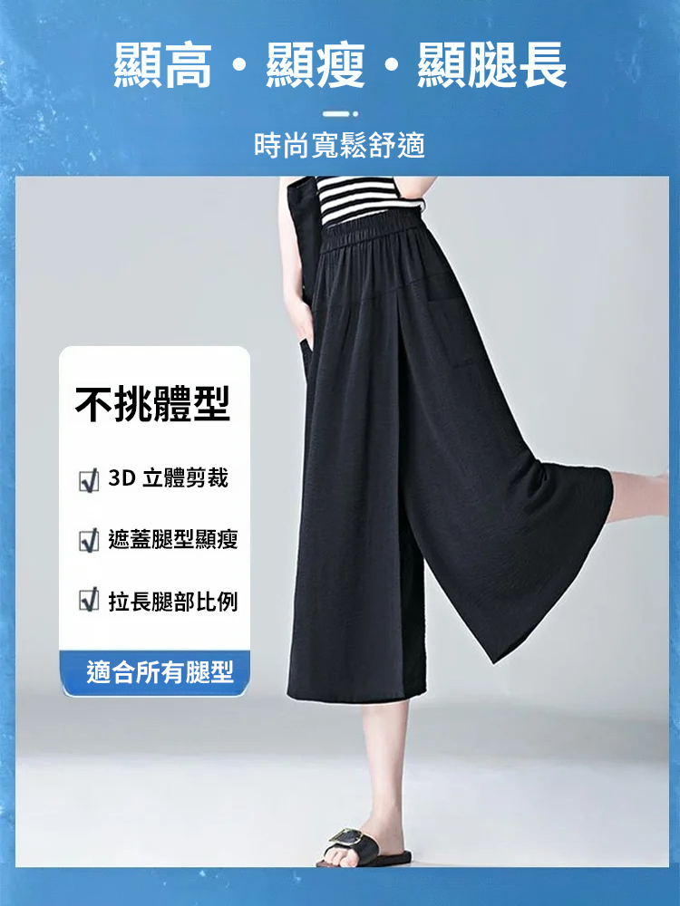 百搭慵懶風八分裙褲