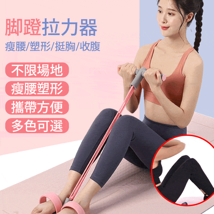 普拉提仰臥起坐輔助器