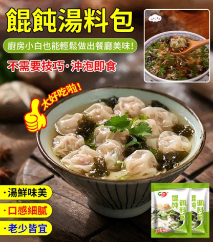 紫菜蝦皮餛飩湯料包