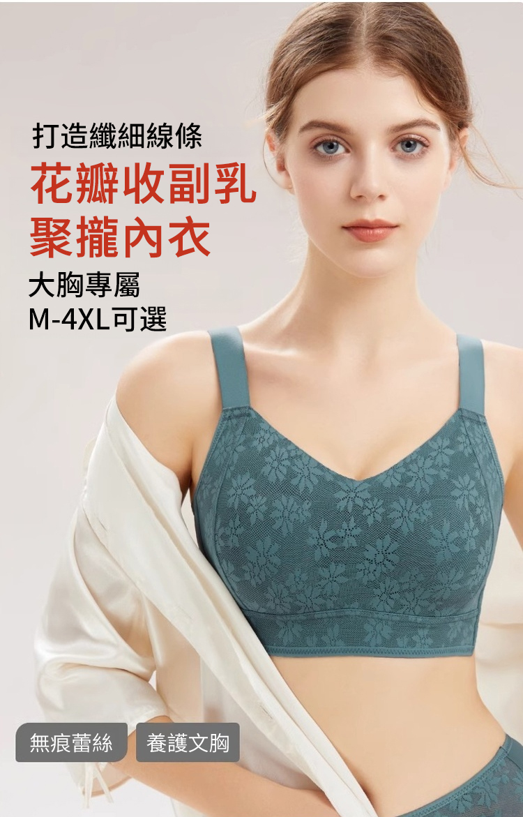 翻译件-JL-花瓣收副乳聚拢内衣女-1172480-系统_04.jpg