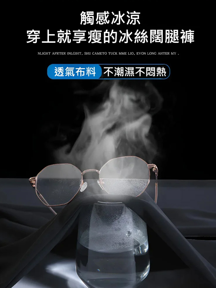 垂感窄版顯瘦涼涼褲