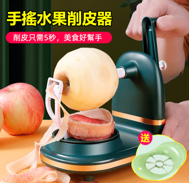 全新手搖水果削皮器