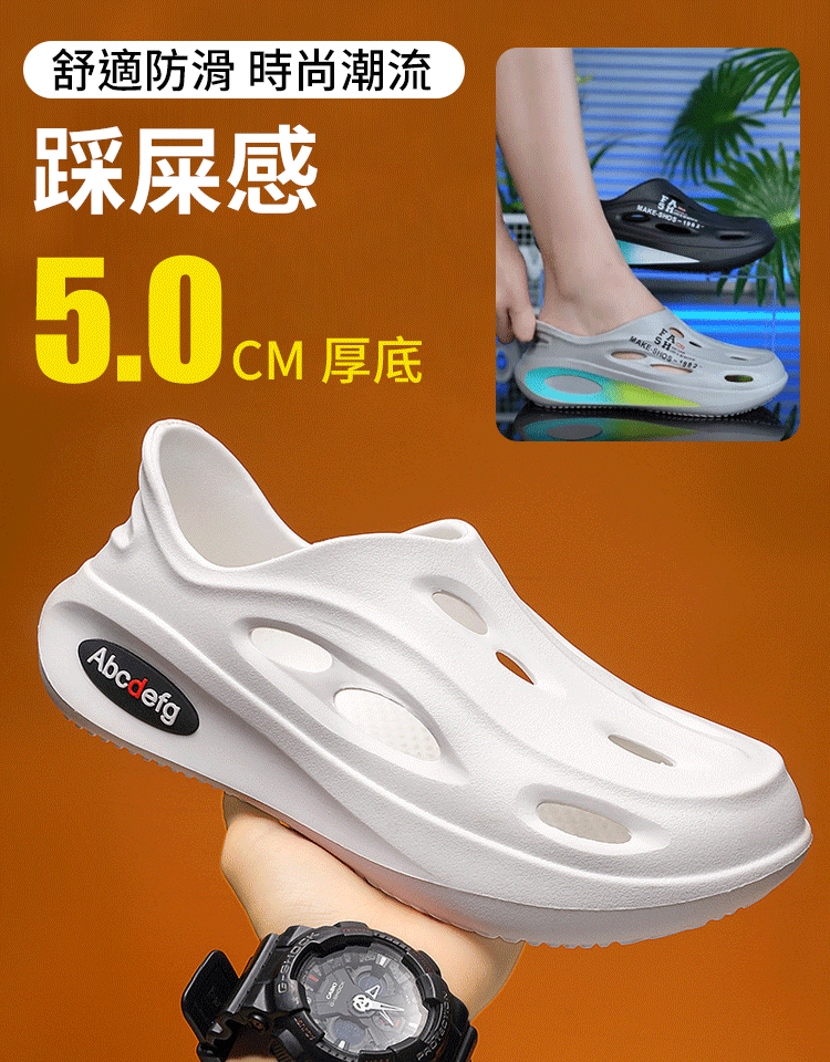 5CM厚底輕盈機能洞洞鞋