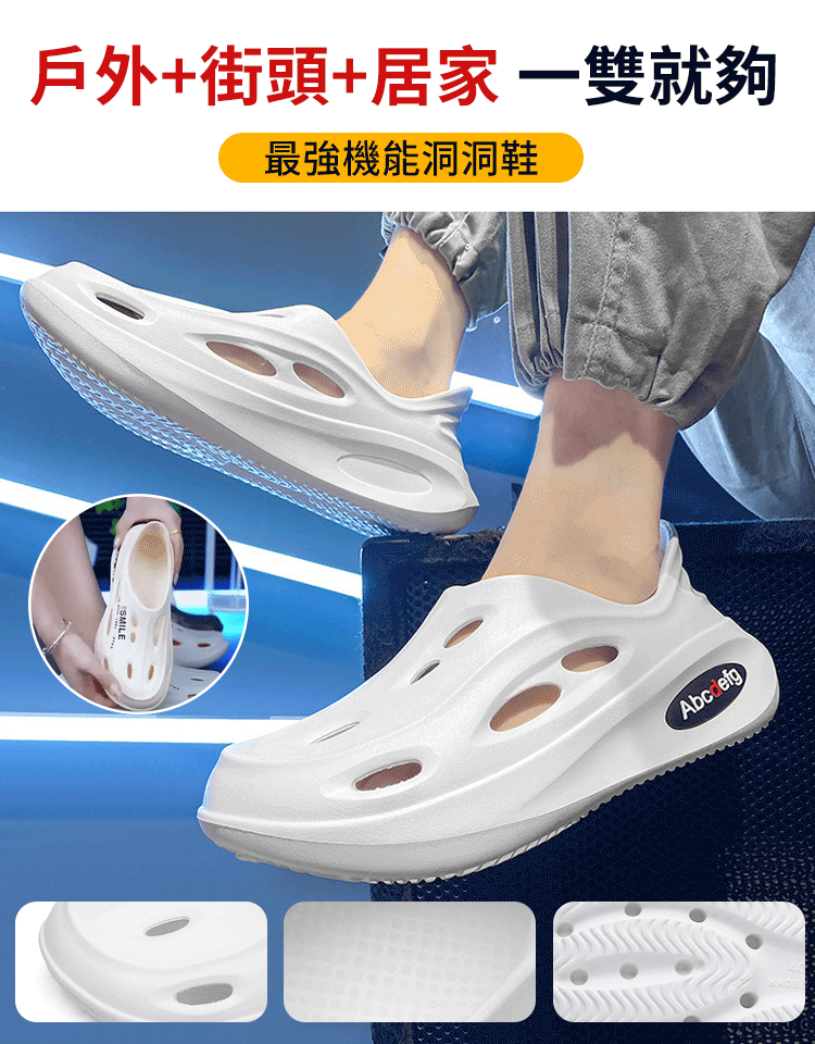 5CM厚底輕盈機能洞洞鞋