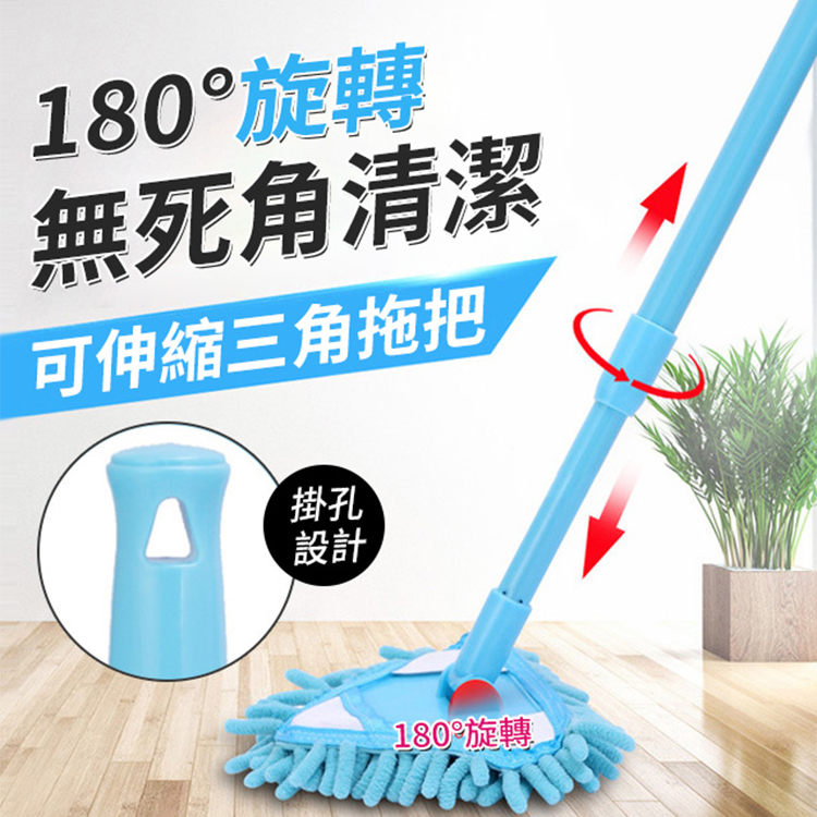 【國寶級清潔婦 新津春子鼎力推荐!】180°旋轉,無死角清潔,可伸縮三角拖把