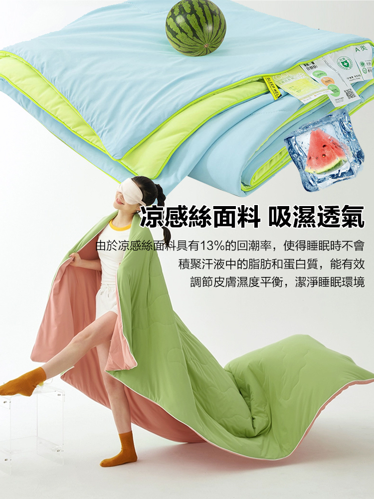 西瓜凍凍爆款夏凉被