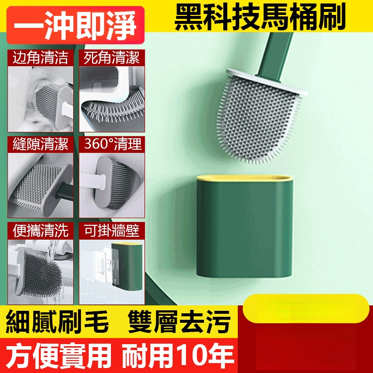 無死角長柄矽膠馬桶刷