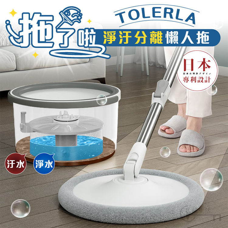 污水分離速幹拖把