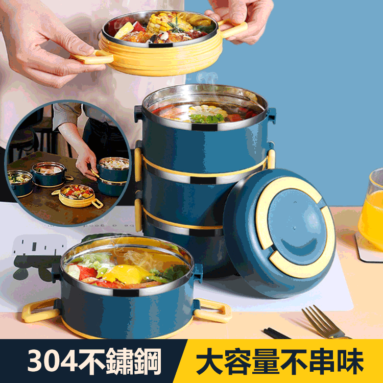 多層密封保溫便當盒