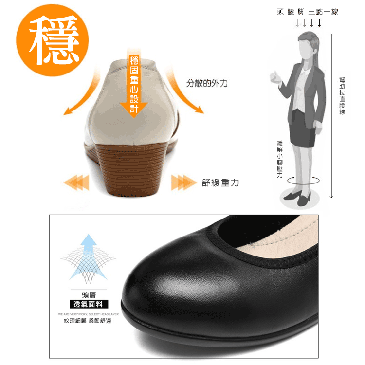 舒适坡跟鞋